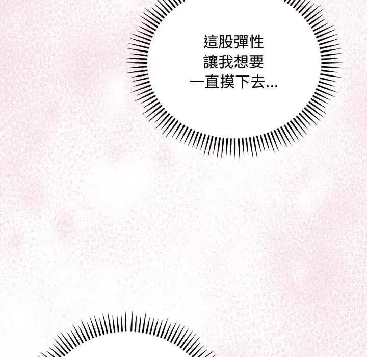 漫画《满意度评鉴中》第11话第70张图
