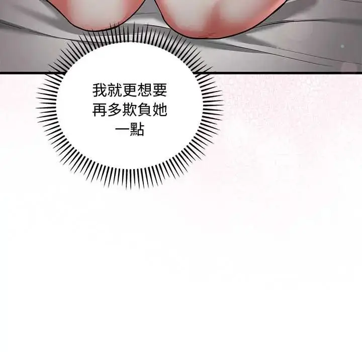 漫画《满意度评鉴中》第11话第76张图