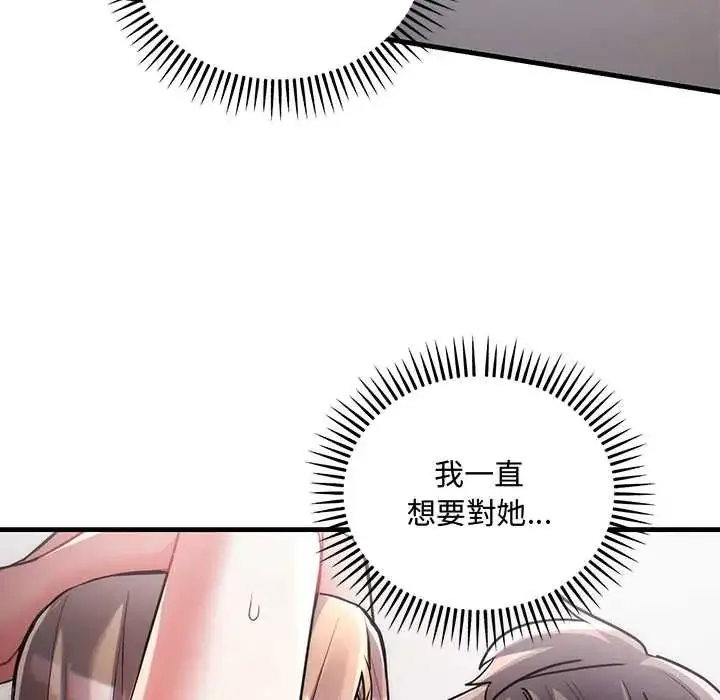 漫画《满意度评鉴中》第11话第80张图