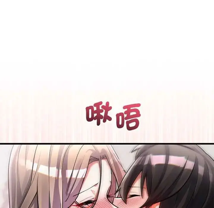 漫画《满意度评鉴中》第11话第83张图