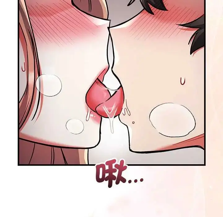 漫画《满意度评鉴中》第11话第86张图