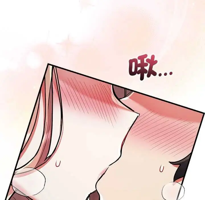漫画《满意度评鉴中》第11话第87张图
