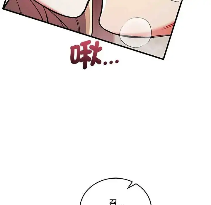 漫画《满意度评鉴中》第11话第88张图