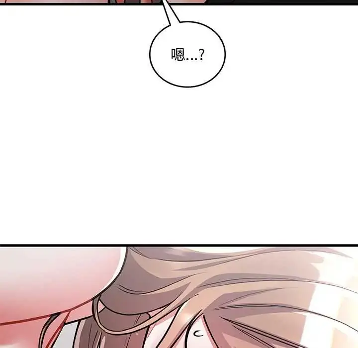 漫画《满意度评鉴中》第11话第94张图