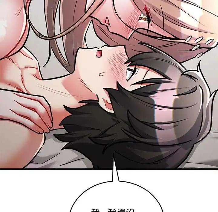 漫画《满意度评鉴中》第11话第95张图
