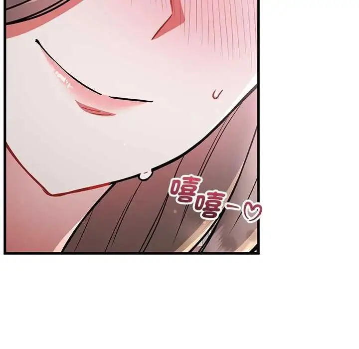 漫画《满意度评鉴中》第11话第97张图