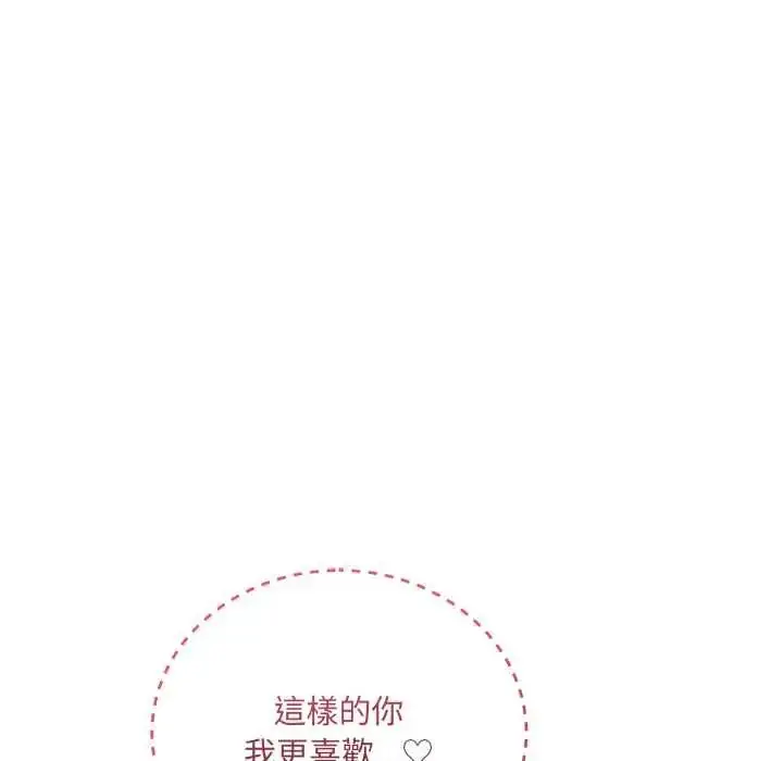 漫画《满意度评鉴中》第11话第98张图