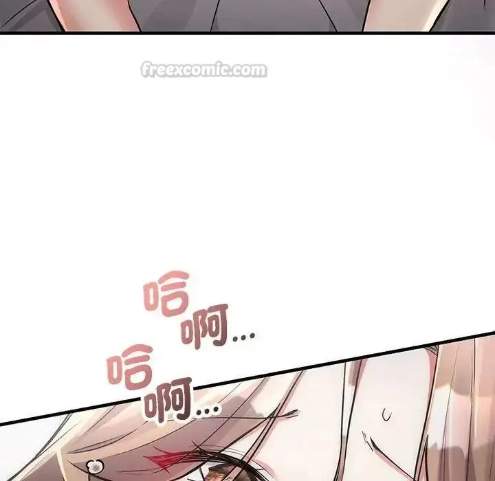 漫画《满意度评鉴中》第12话第105张图