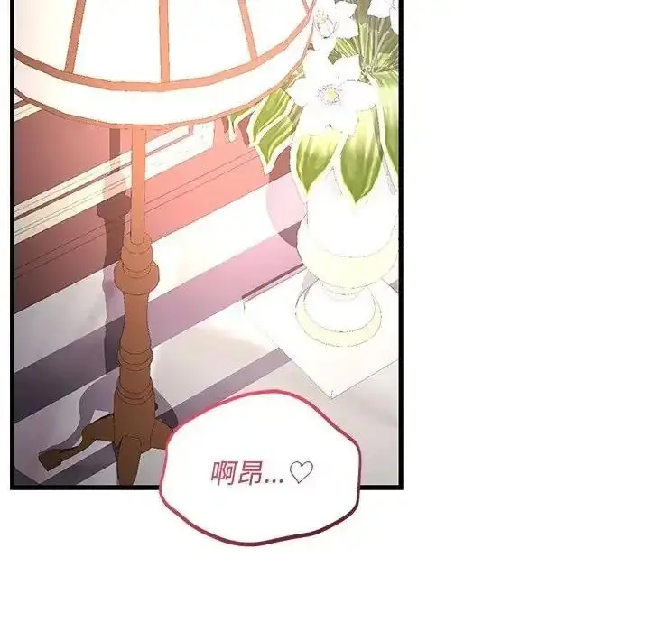 漫画《满意度评鉴中》第12话第113张图