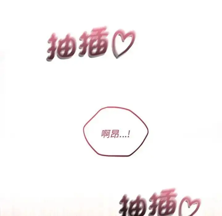 漫画《满意度评鉴中》第12话第114张图