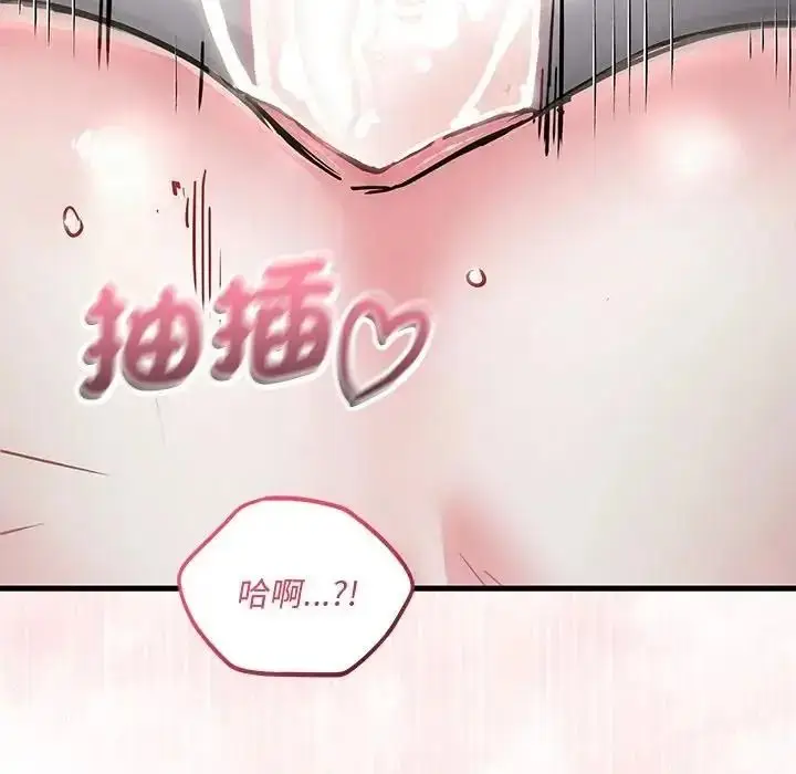 漫画《满意度评鉴中》第12话第116张图