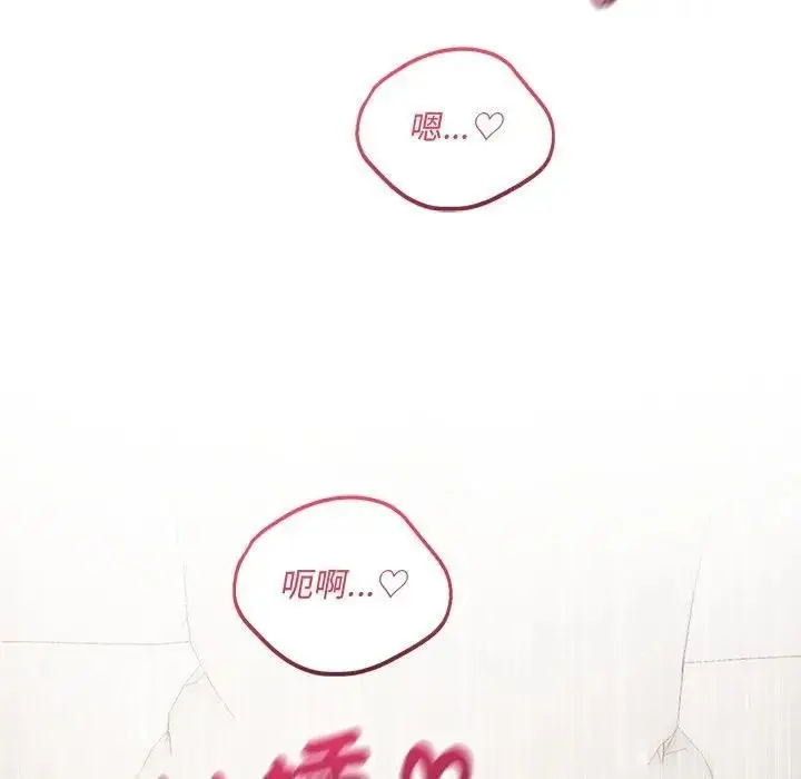 漫画《满意度评鉴中》第12话第118张图