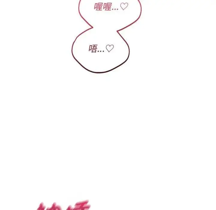 漫画《满意度评鉴中》第12话第122张图