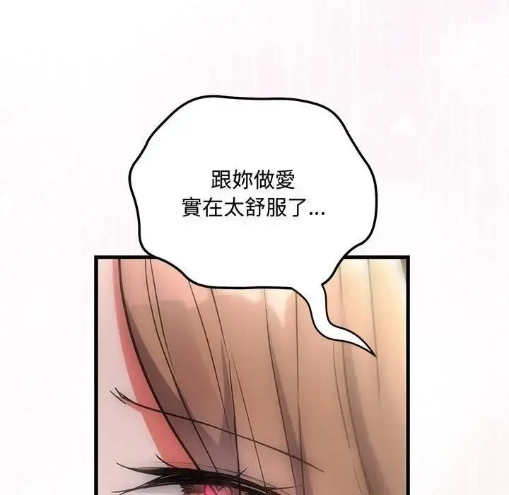 漫画《满意度评鉴中》第12话第125张图