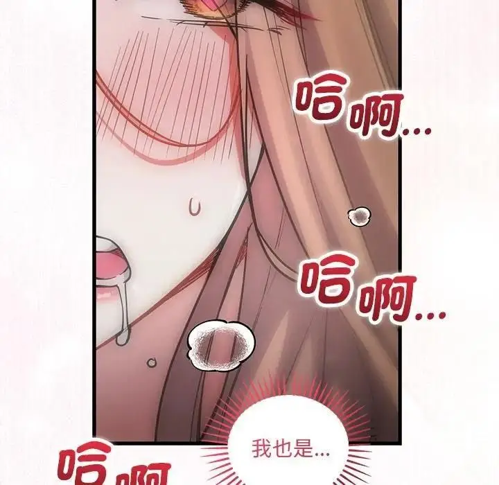 漫画《满意度评鉴中》第12话第126张图