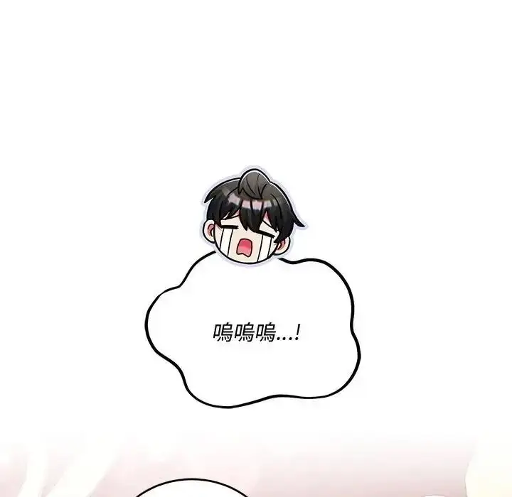 漫画《满意度评鉴中》第12话第13张图