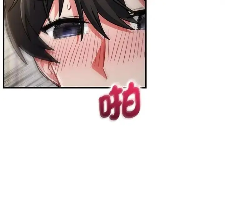 漫画《满意度评鉴中》第12话第132张图
