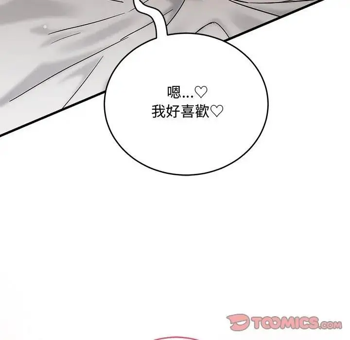 漫画《满意度评鉴中》第12话第136张图