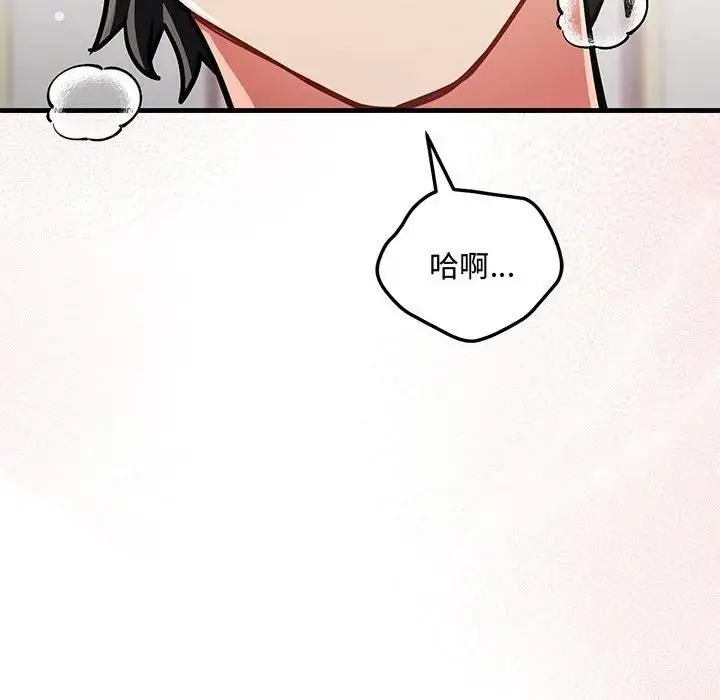 漫画《满意度评鉴中》第12话第142张图