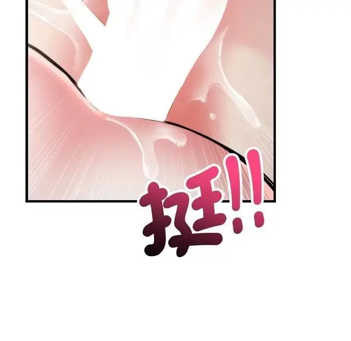 漫画《满意度评鉴中》第12话第147张图