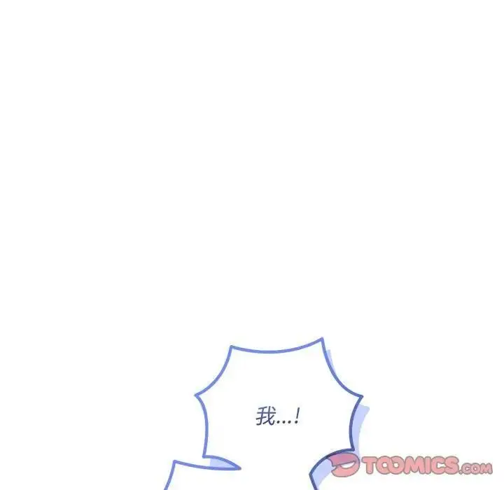 漫画《满意度评鉴中》第12话第148张图