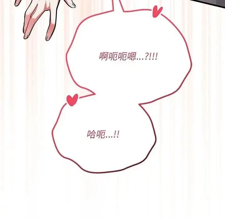 漫画《满意度评鉴中》第12话第153张图