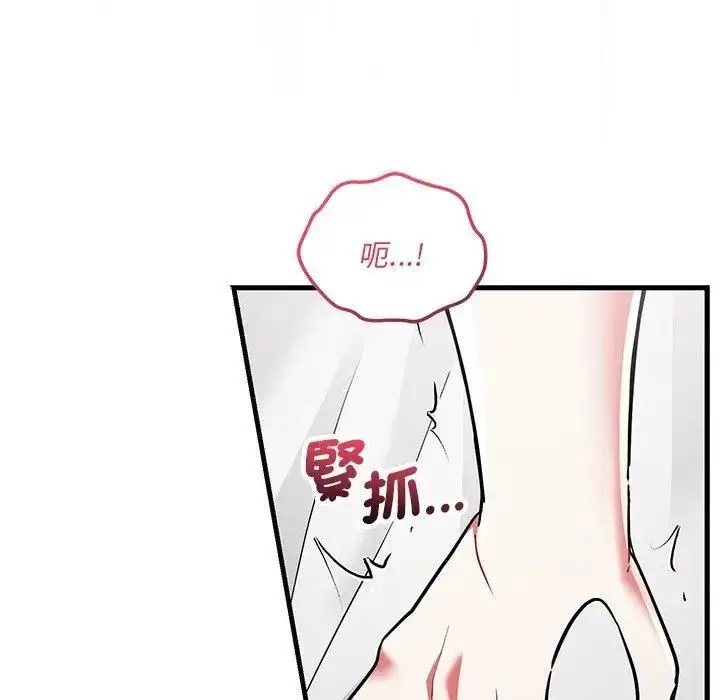 漫画《满意度评鉴中》第12话第154张图