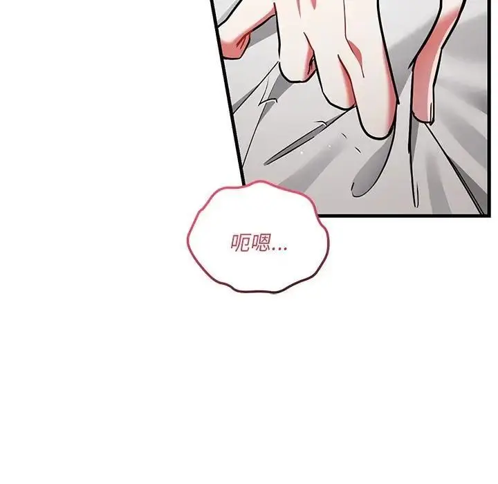 漫画《满意度评鉴中》第12话第155张图