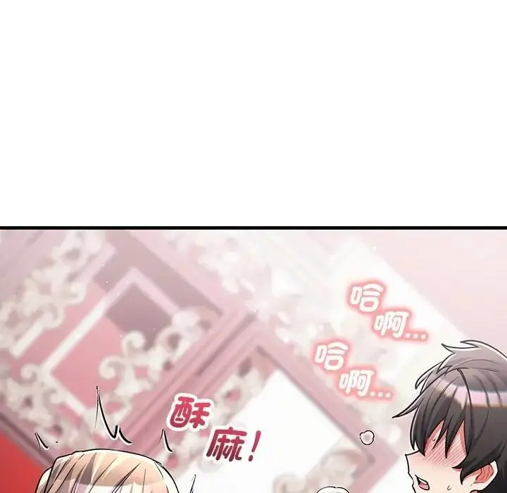 漫画《满意度评鉴中》第12话第156张图