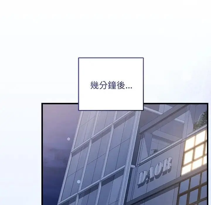 漫画《满意度评鉴中》第12话第166张图