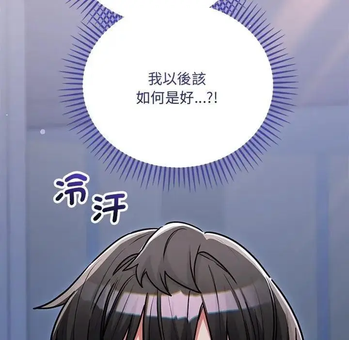 漫画《满意度评鉴中》第12话第174张图