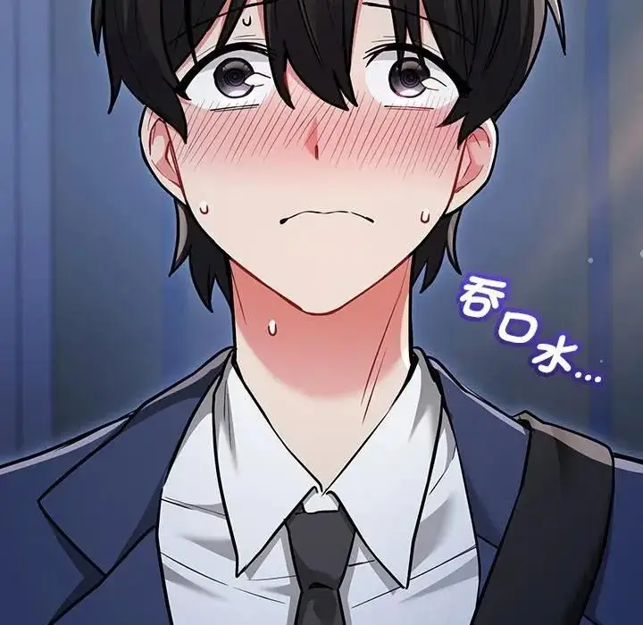 漫画《满意度评鉴中》第12话第175张图