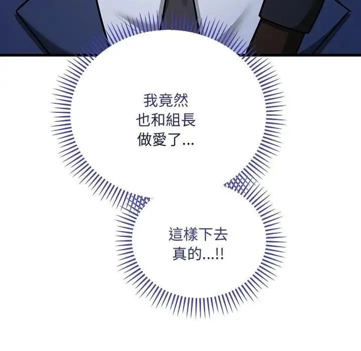 漫画《满意度评鉴中》第12话第176张图