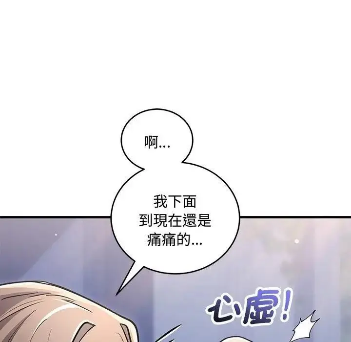 漫画《满意度评鉴中》第12话第177张图