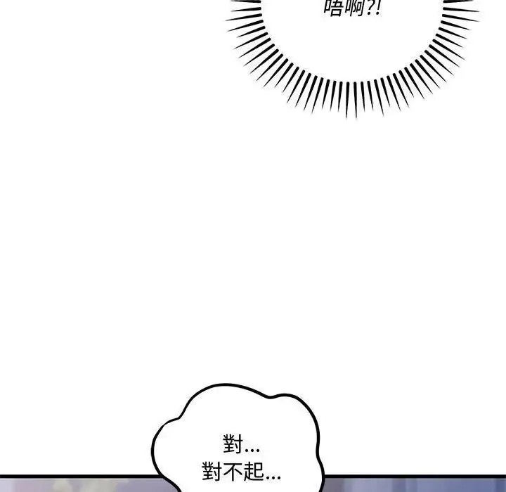 漫画《满意度评鉴中》第12话第179张图