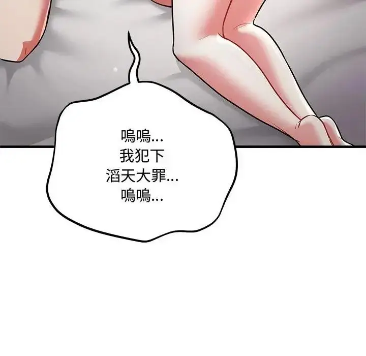 漫画《满意度评鉴中》第12话第18张图