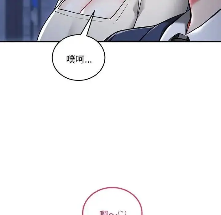 漫画《满意度评鉴中》第12话第181张图