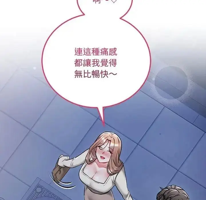 漫画《满意度评鉴中》第12话第182张图