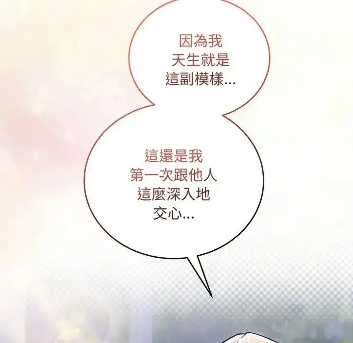 漫画《满意度评鉴中》第12话第185张图