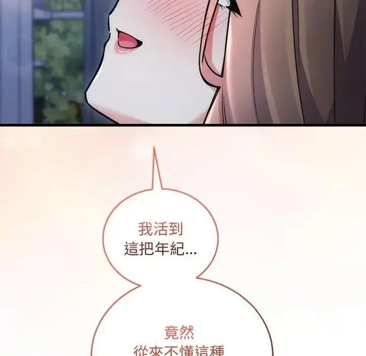 漫画《满意度评鉴中》第12话第189张图