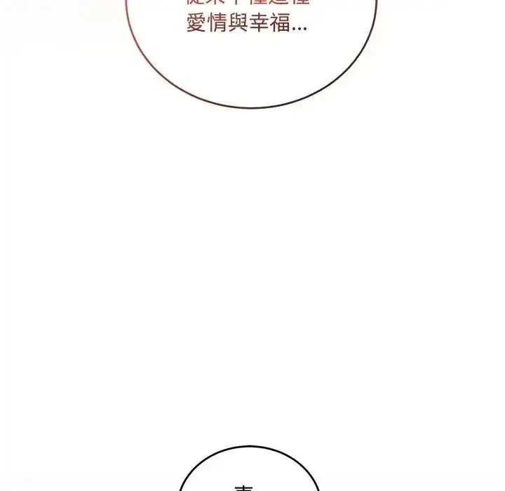 漫画《满意度评鉴中》第12话第190张图