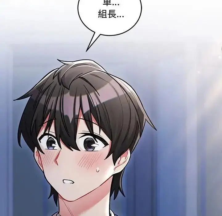 漫画《满意度评鉴中》第12话第191张图