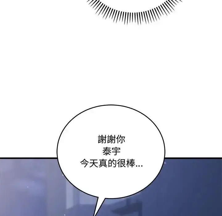 漫画《满意度评鉴中》第12话第193张图