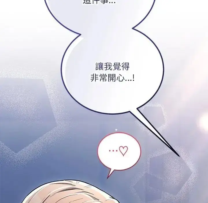 漫画《满意度评鉴中》第12话第199张图