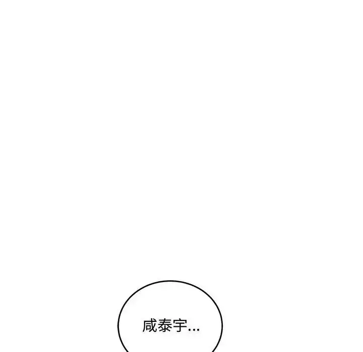 漫画《满意度评鉴中》第12话第202张图