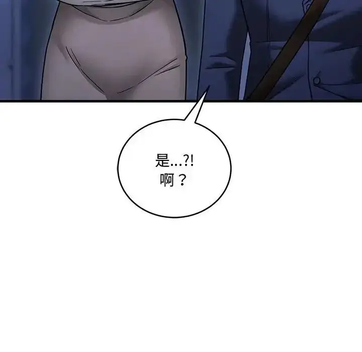 漫画《满意度评鉴中》第12话第204张图