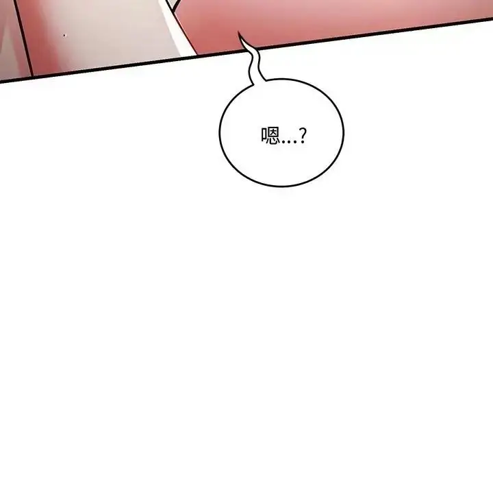 漫画《满意度评鉴中》第12话第24张图