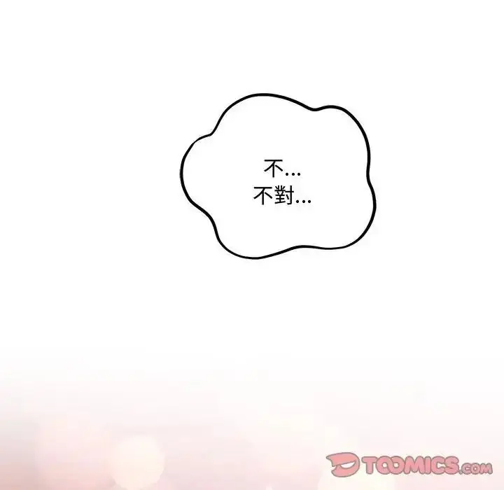 漫画《满意度评鉴中》第12话第28张图