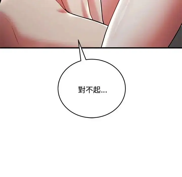 漫画《满意度评鉴中》第12话第31张图