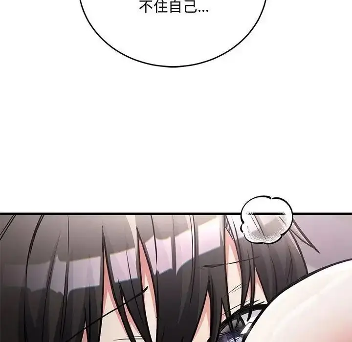 漫画《满意度评鉴中》第12话第34张图